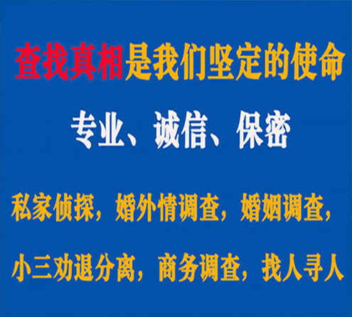 关于红山情探调查事务所